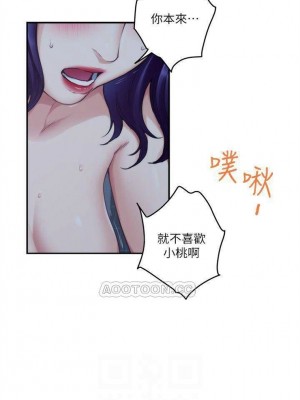 [龜足] S-Mate 1-100 官方中文（完結）_484_26