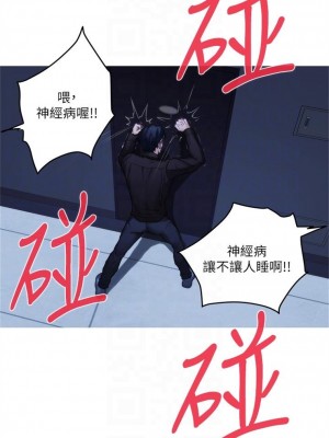 [龜足] S-Mate 1-100 官方中文（完結）_529_07