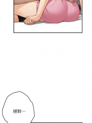 [龜足] S-Mate 1-100 官方中文（完結）_538_16