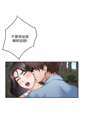 [龜足] S-Mate 1-100 官方中文（完結）_543_21