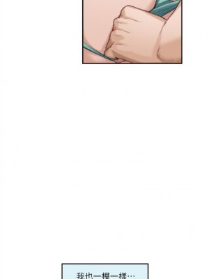 [龜足] S-Mate 1-100 官方中文（完結）_546_24