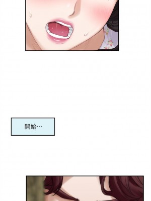 [龜足] S-Mate 1-100 官方中文（完結）_547_25