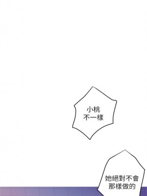 [龜足] S-Mate 1-100 官方中文（完結）_558_36