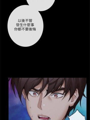 [龜足] S-Mate 1-100 官方中文（完結）_563_41