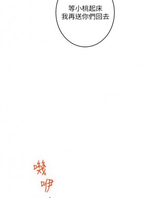 [龜足] S-Mate 1-100 官方中文（完結）_596_06