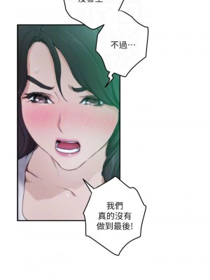 [龜足] S-Mate 1-100 官方中文（完結）_616_32