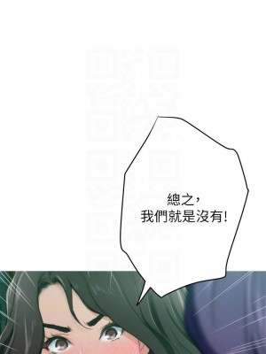 [龜足] S-Mate 1-100 官方中文（完結）_617_33