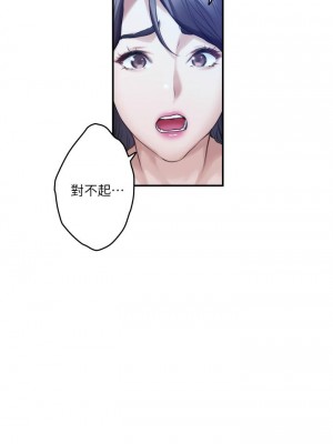 [龜足] S-Mate 1-100 官方中文（完結）_634_50