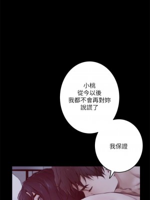 [龜足] S-Mate 1-100 官方中文（完結）_639_55