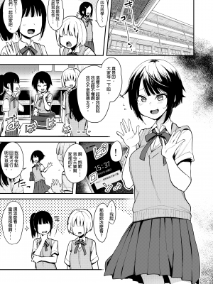 [陰謀の帝国 (印カ・オブ・ザ・デッド)] 蝶子-総集編-｜蝶子 —總集篇— [中文] [無修正]_0034