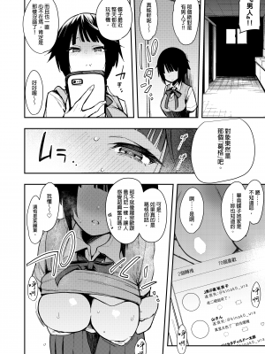 [陰謀の帝国 (印カ・オブ・ザ・デッド)] 蝶子-総集編-｜蝶子 —總集篇— [中文] [無修正]_0035