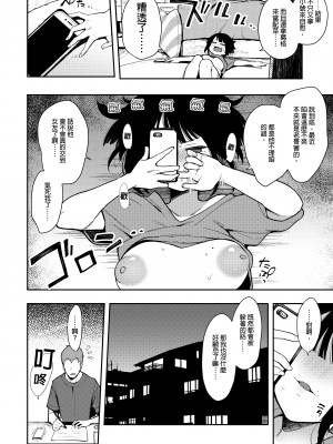 [陰謀の帝国 (印カ・オブ・ザ・デッド)] 蝶子-総集編-｜蝶子 —總集篇— [中文] [無修正]_0043