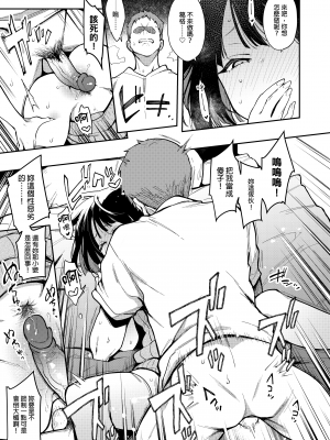 [陰謀の帝国 (印カ・オブ・ザ・デッド)] 蝶子-総集編-｜蝶子 —總集篇— [中文] [無修正]_0056