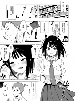 [陰謀の帝国 (印カ・オブ・ザ・デッド)] 蝶子-総集編-｜蝶子 —總集篇— [中文] [無修正]_0066