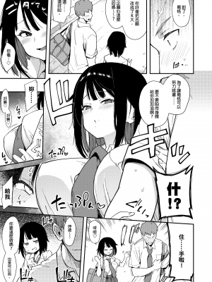 [陰謀の帝国 (印カ・オブ・ザ・デッド)] 蝶子-総集編-｜蝶子 —總集篇— [中文] [無修正]_0068