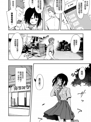 [陰謀の帝国 (印カ・オブ・ザ・デッド)] 蝶子-総集編-｜蝶子 —總集篇— [中文] [無修正]_0069
