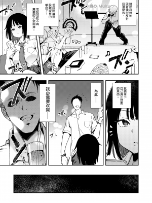 [陰謀の帝国 (印カ・オブ・ザ・デッド)] 蝶子-総集編-｜蝶子 —總集篇— [中文] [無修正]_0070