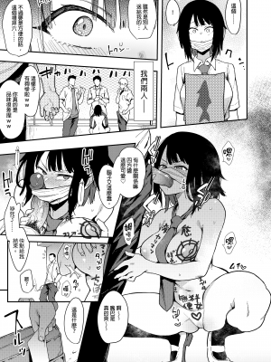[陰謀の帝国 (印カ・オブ・ザ・デッド)] 蝶子-総集編-｜蝶子 —總集篇— [中文] [無修正]_0082