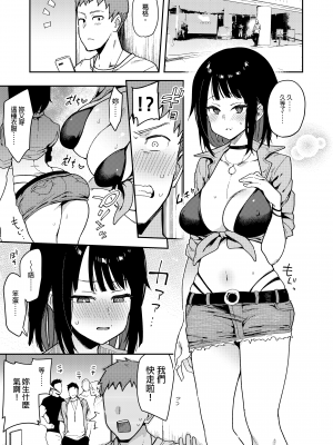 [陰謀の帝国 (印カ・オブ・ザ・デッド)] 蝶子-総集編-｜蝶子 —總集篇— [中文] [無修正]_0086