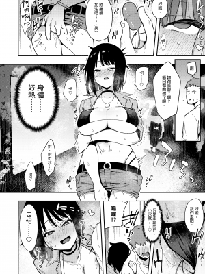 [陰謀の帝国 (印カ・オブ・ザ・デッド)] 蝶子-総集編-｜蝶子 —總集篇— [中文] [無修正]_0089