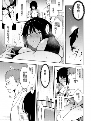[陰謀の帝国 (印カ・オブ・ザ・デッド)] 蝶子-総集編-｜蝶子 —總集篇— [中文] [無修正]_0090