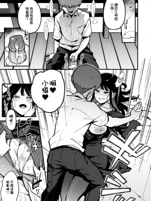 [陰謀の帝国 (印カ・オブ・ザ・デッド)] 蝶子-総集編-｜蝶子 —總集篇— [中文] [無修正]_0172