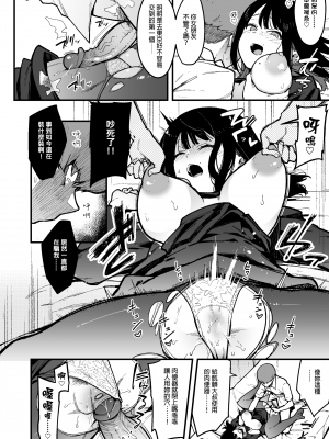 [陰謀の帝国 (印カ・オブ・ザ・デッド)] 蝶子-総集編-｜蝶子 —總集篇— [中文] [無修正]_0173
