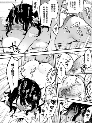 [陰謀の帝国 (印カ・オブ・ザ・デッド)] 蝶子-総集編-｜蝶子 —總集篇— [中文] [無修正]_0183