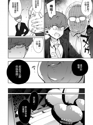 [陰謀の帝国 (印カ・オブ・ザ・デッド)] 蝶子-総集編-｜蝶子 —總集篇— [中文] [無修正]_0189