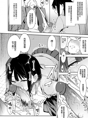 [陰謀の帝国 (印カ・オブ・ザ・デッド)] 蝶子-総集編-｜蝶子 —總集篇— [中文] [無修正]_0205