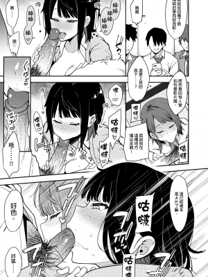[陰謀の帝国 (印カ・オブ・ザ・デッド)] 蝶子-総集編-｜蝶子 —總集篇— [中文] [無修正]_0208