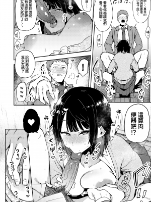 [陰謀の帝国 (印カ・オブ・ザ・デッド)] 蝶子-総集編-｜蝶子 —總集篇— [中文] [無修正]_0209