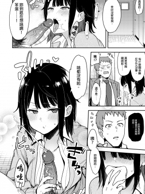 [陰謀の帝国 (印カ・オブ・ザ・デッド)] 蝶子-総集編-｜蝶子 —總集篇— [中文] [無修正]_0211