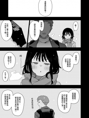 [陰謀の帝国 (印カ・オブ・ザ・デッド)] 蝶子-総集編-｜蝶子 —總集篇— [中文] [無修正]_0212
