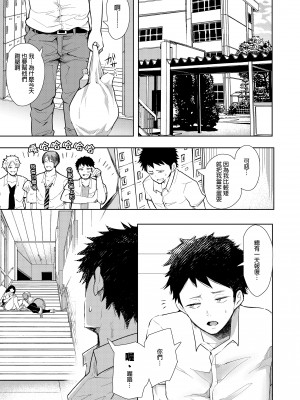 [KNUCKLE HEAD (しょむ)] 白黒ギャル先輩'sがエッチを懇願してきた!!!｜黑白辣妹學姊 突然其來的H請求！！ [中文] [無修正]_0002