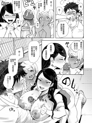 [KNUCKLE HEAD (しょむ)] 白黒ギャル先輩'sがエッチを懇願してきた!!!｜黑白辣妹學姊 突然其來的H請求！！ [中文] [無修正]_0014