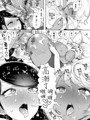 [KNUCKLE HEAD (しょむ)] 白黒ギャル先輩'sがエッチを懇願してきた!!!｜黑白辣妹學姊 突然其來的H請求！！ [中文] [無修正]_0030