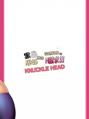 [KNUCKLE HEAD (しょむ)] 白黒ギャル先輩'sがエッチを懇願してきた!!!｜黑白辣妹學姊 突然其來的H請求！！ [中文] [無修正]_0038