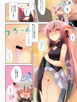 (C103) [スライム企画 (栗柚クリュー)] ブルアカぼん。4 (ブルーアーカイブ)_04