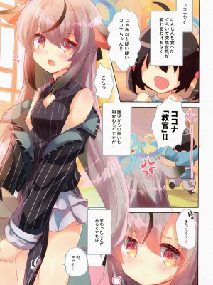 (C103) [スライム企画 (栗柚クリュー)] ブルアカぼん。4 (ブルーアーカイブ)_03