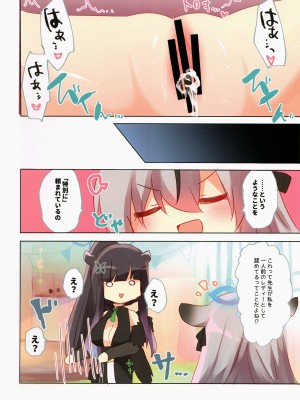 (C103) [スライム企画 (栗柚クリュー)] ブルアカぼん。4 (ブルーアーカイブ)_14