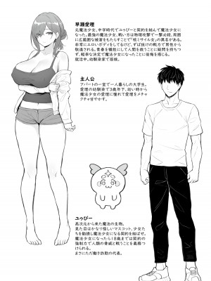 (C102) [COMEX (珍緑)] 元魔法少女の引きこもり生活_32