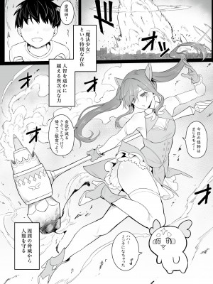 (C102) [COMEX (珍緑)] 元魔法少女の引きこもり生活_05