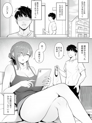 (C102) [COMEX (珍緑)] 元魔法少女の引きこもり生活_06