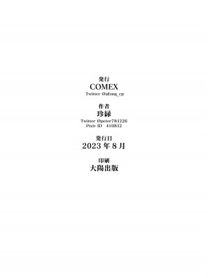 (C102) [COMEX (珍緑)] 元魔法少女の引きこもり生活_33