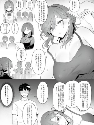 (C102) [COMEX (珍緑)] 元魔法少女の引きこもり生活_08