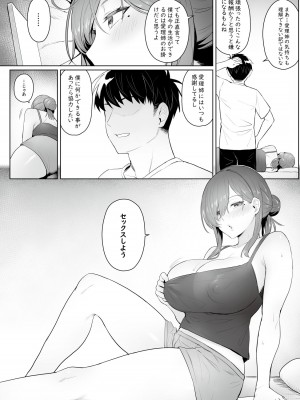 (C102) [COMEX (珍緑)] 元魔法少女の引きこもり生活_09