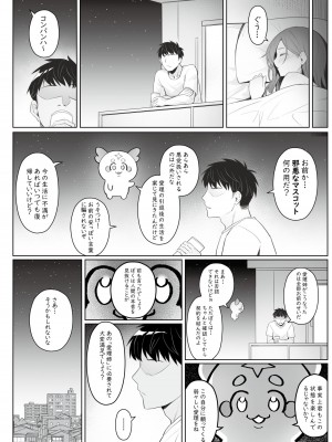 (C102) [COMEX (珍緑)] 元魔法少女の引きこもり生活_31