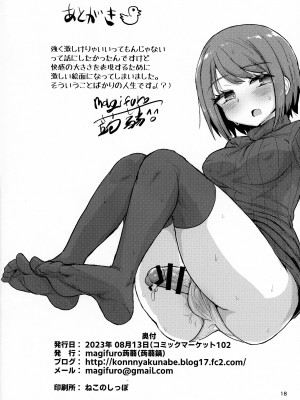 (C102) [蒟蒻鍋 (magifuro蒟蒻)] なかなかイけないふたなり娘 [中国翻訳]_18