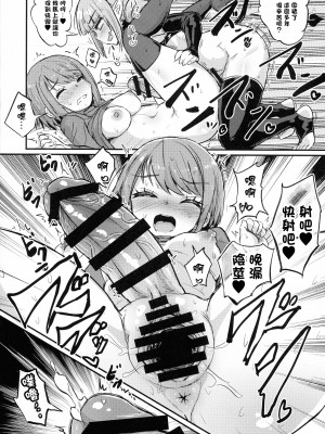 (C102) [蒟蒻鍋 (magifuro蒟蒻)] なかなかイけないふたなり娘 [中国翻訳]_12